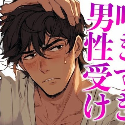 ムリムリ言いながらオナホ責めに付き合ってくれる塩系大人彼氏〜喘ぎまくり絶頂と攻め受け交代中出しえっち〜(CV:がく×シナリオ:悠希)