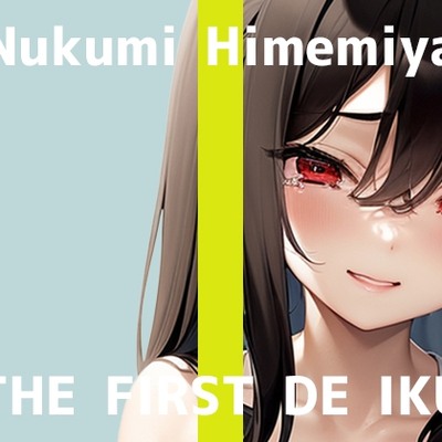 SAMPLE_【初体験オナニー実演】THE FIRST DE IKU【姫宮ぬく美 - アルコールローションオナニー編】