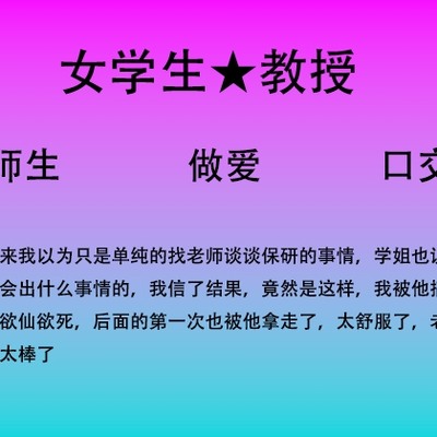 为了保研找大学“叫兽”走后门