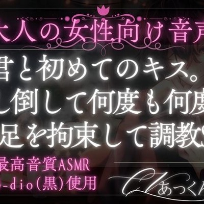 キスを迫った俺に君からのお仕置き。