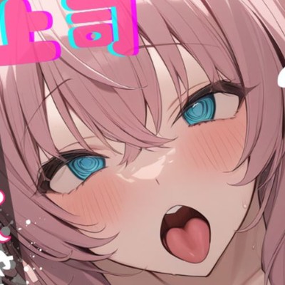 【基礎台本公開】オナホを買っているところをヤンデレ上司に見られちゃった… feat.蒼研華