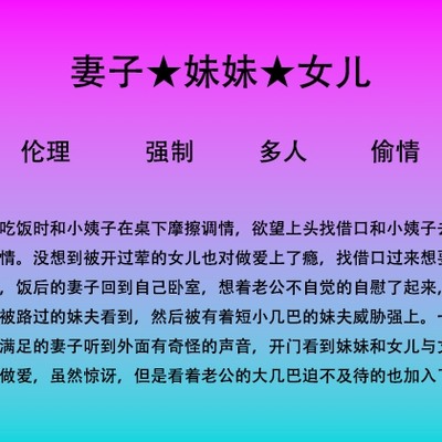 家庭聚会第二章