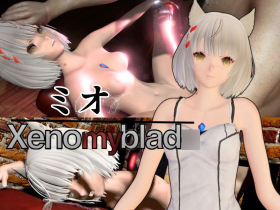 ゼノブレ発売記念！ゼノブレイ○からミオ登場！調教陵辱動画パック