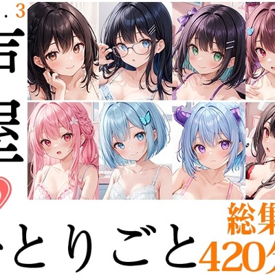 SAMPLE_【8本おまとめセット】声屋のひとりごと総集編Vol.3