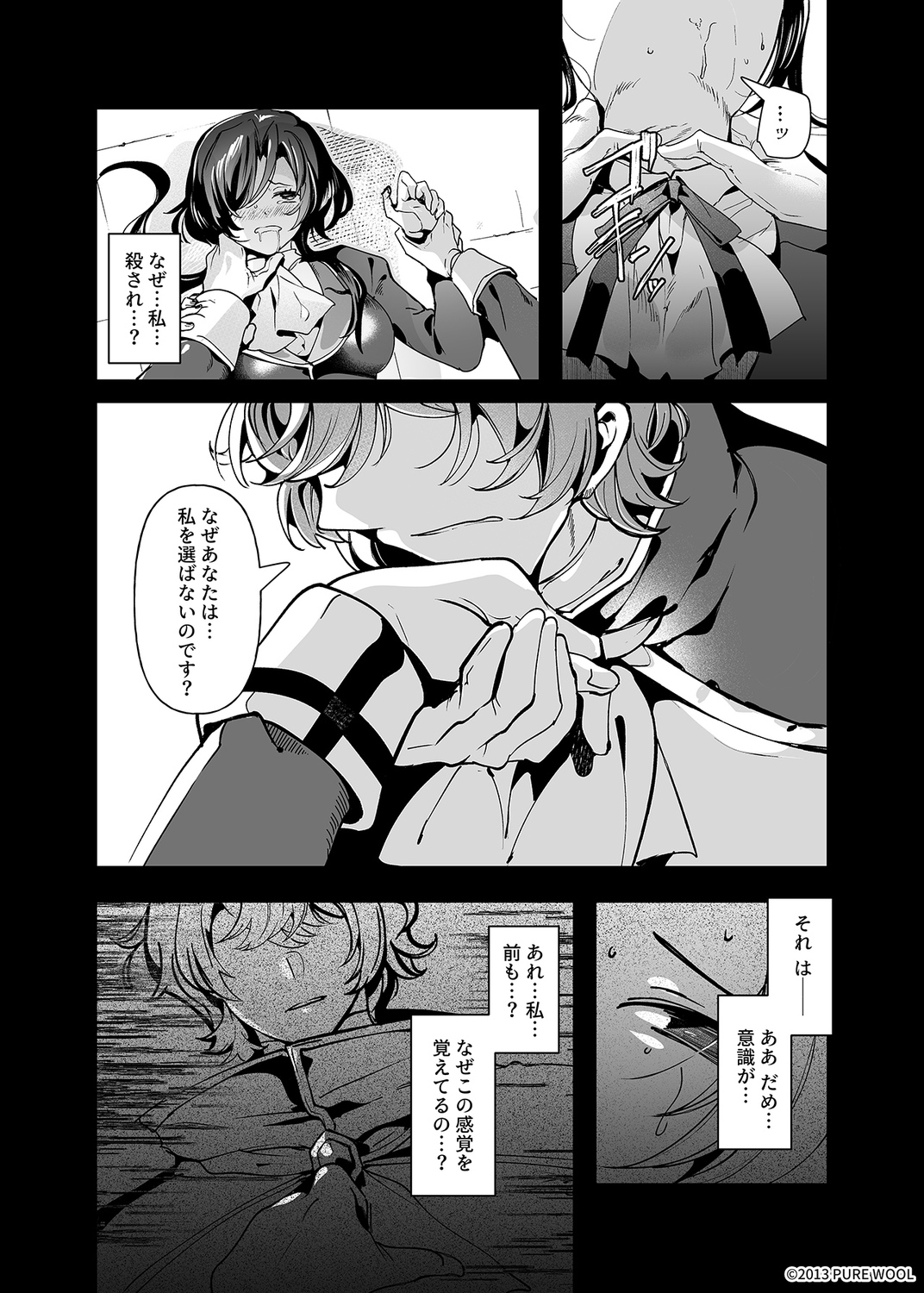 女王蜂の王房 悪役令嬢は最凶キャラ皇樹から逃げられない