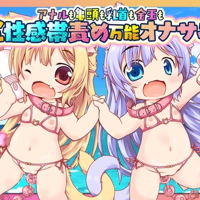 桃狐の万能オナサポボイス【アナニー・チクニー・亀頭オナ・被虐オナ…etc.】全性癖入り特殊オナニーサポートASMR～性感帯開発★調教課題～《バイノーラル100円オナサポ》
