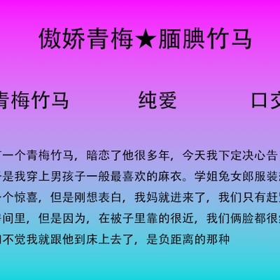 向你表白的傲娇青梅