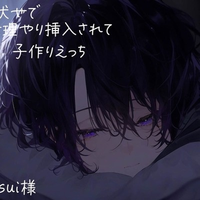 別れ際に彼氏に押し倒されて布団の中でうつ伏せのまま生で挿入されて子作りえっち