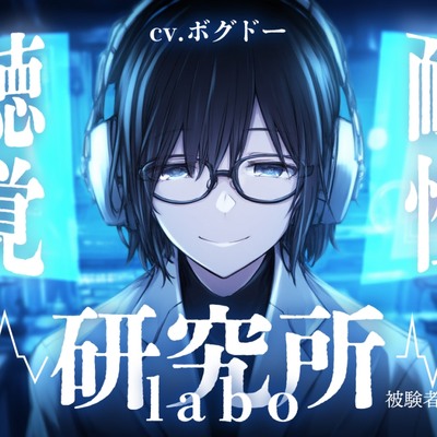 体験版