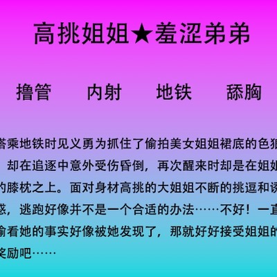 地铁里高挑大姐姐的奖励