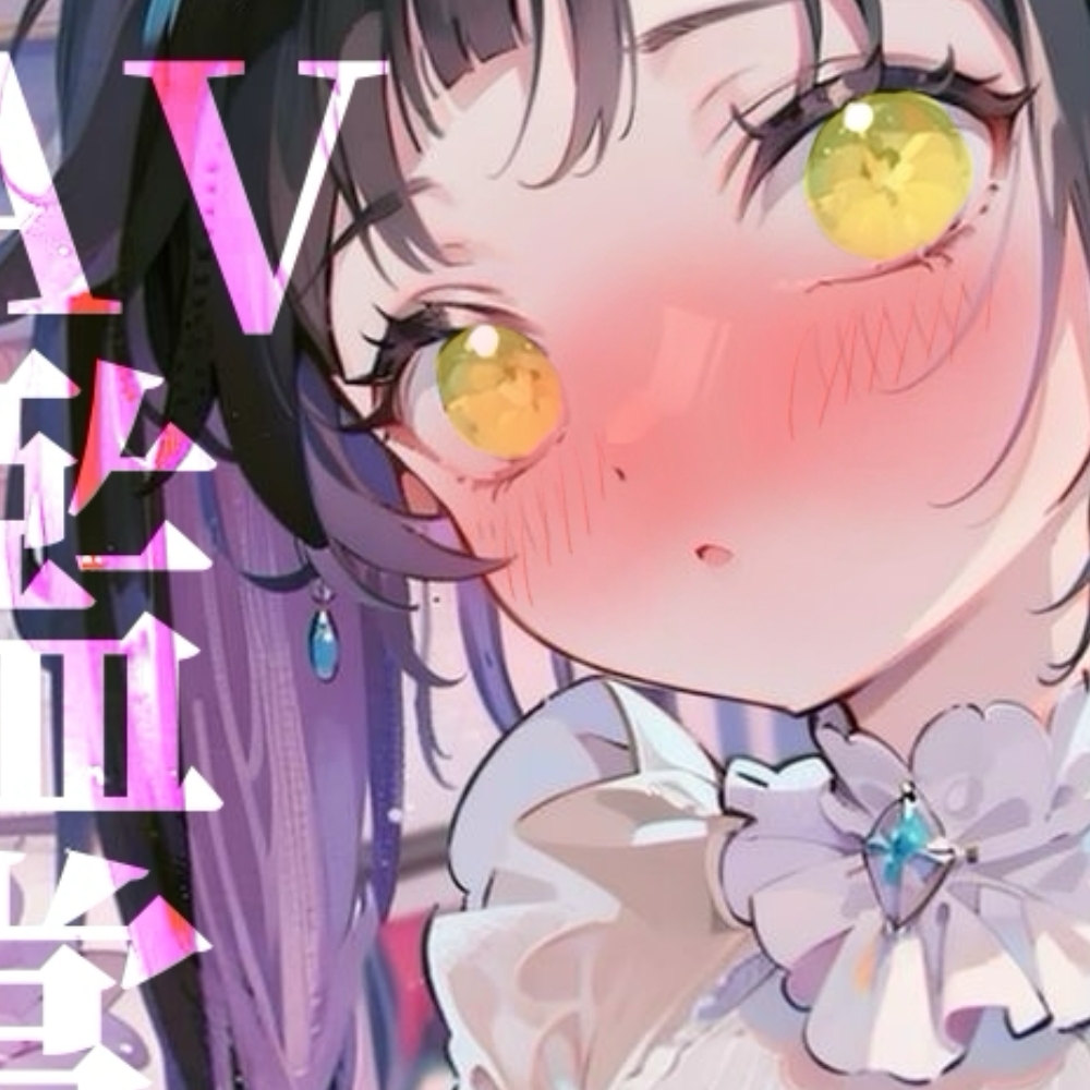 一緒にぬきあいっこしよ٩(,,•ω•,,)وお汁たっぷり裏アカ女子の本気オナニー生配信