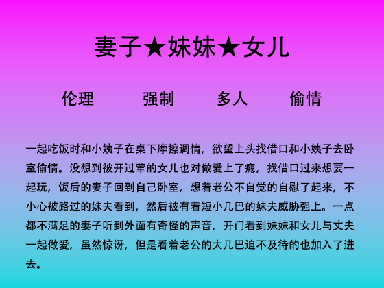 家庭聚会第二章