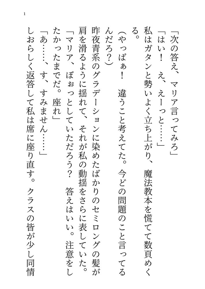 歳のはなれた冷たい魔導士の従兄弟が本当は私のことを溺愛してると聞いたから媚薬を試したところ濃厚体格差Ｈされちゃう話