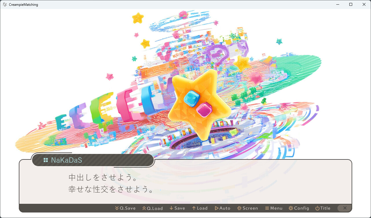 [キャプチャ画像]中出し大好き！次世代型マッチングアプリで知り合ったおじさんその他モブ竿役男と即ハメ中出しするだけの話！？