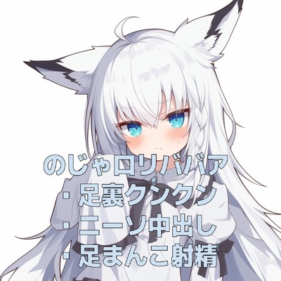 ニーソ脚を丸ごと堪能
