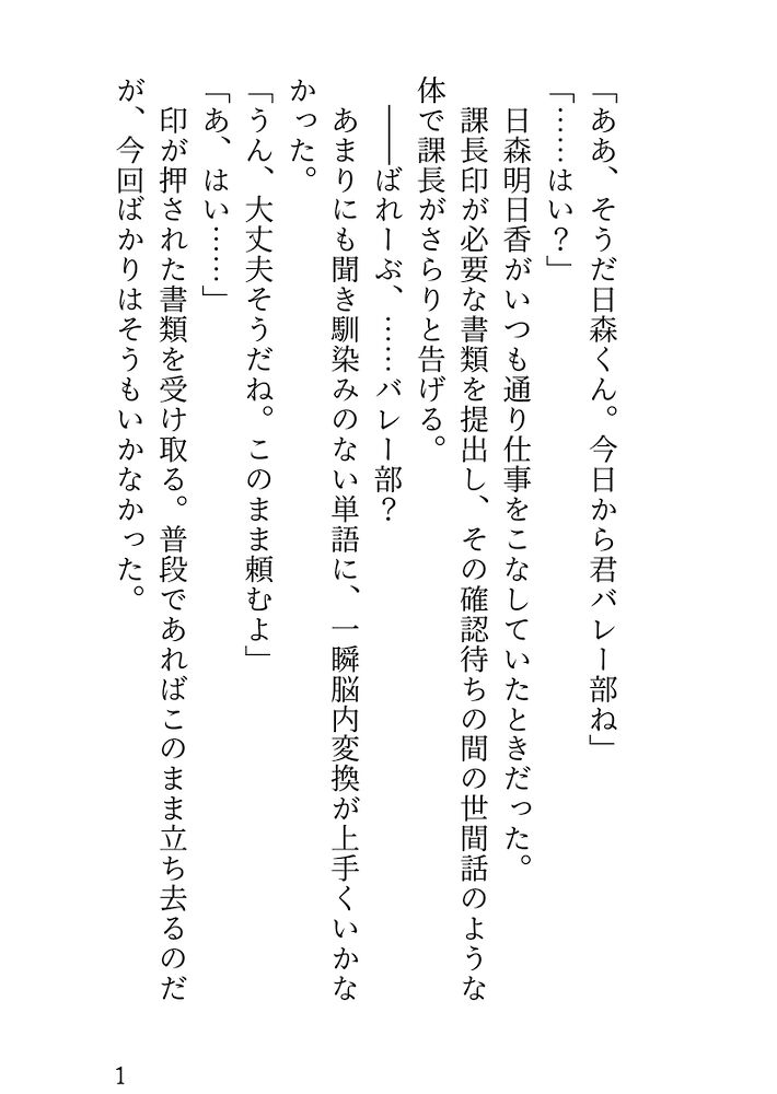 体験版