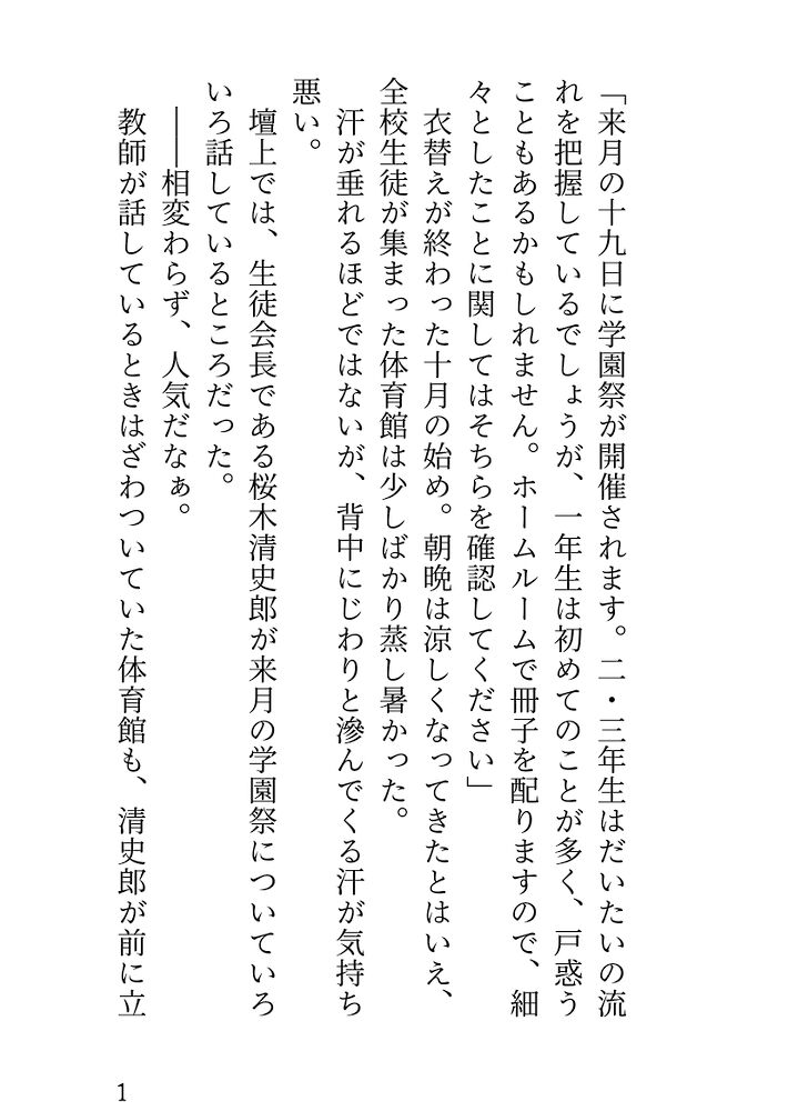 体験版