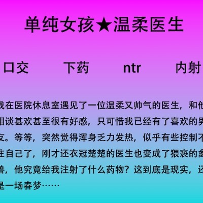 被注射“镇静剂”之后的一场幻梦