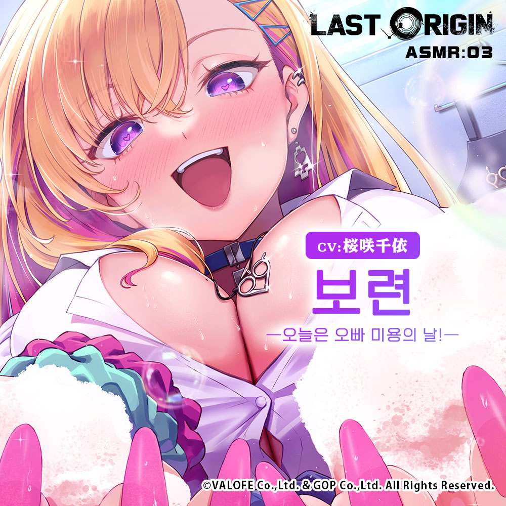 【LAST ORIGIN】ASMR 보이스 드라마 '보련'　한국어 자막판