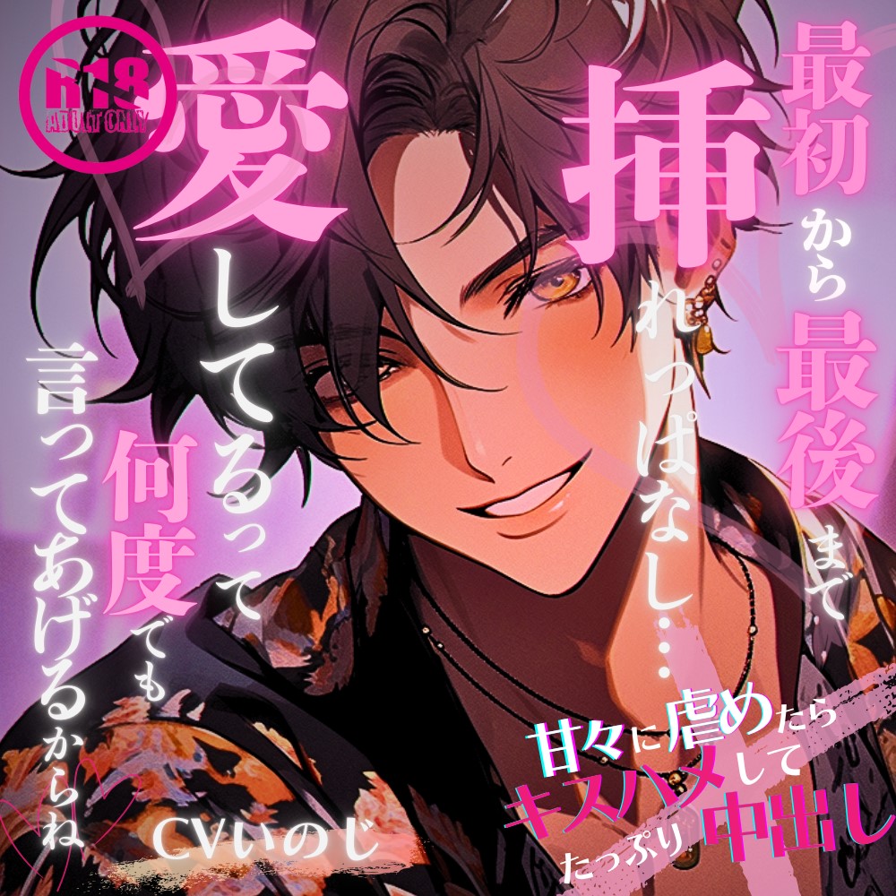 最初っから最後まで挿れっぱなし…愛してるって何度でも言ってあげるからね　体験版