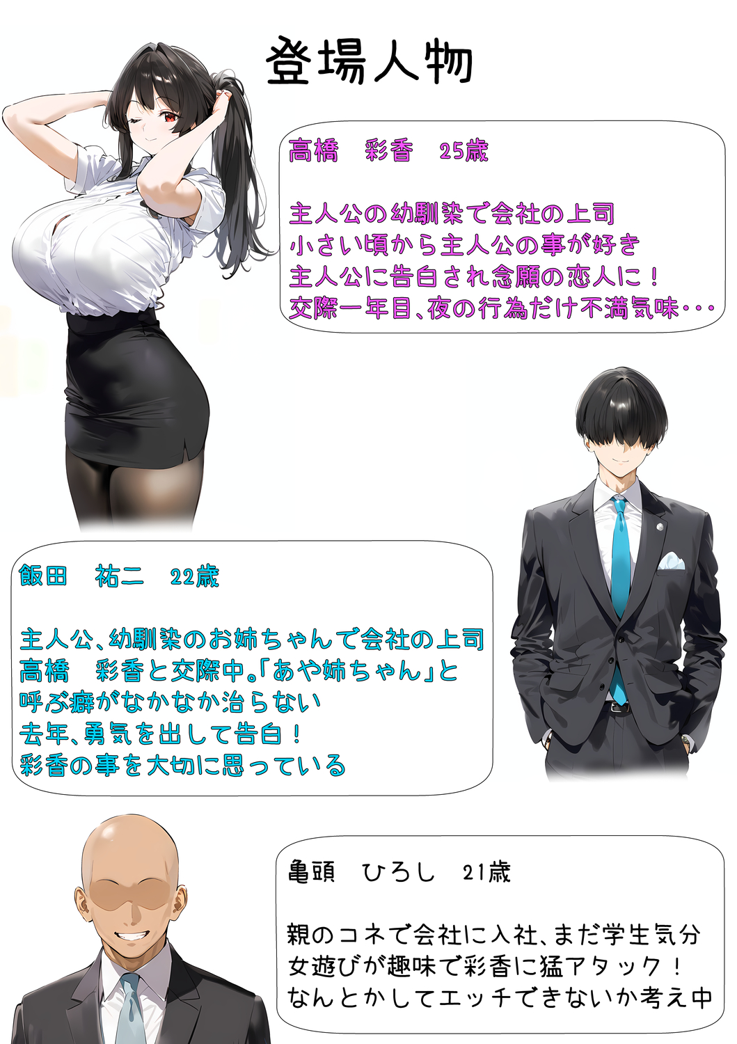 幼馴染のお姉ちゃんは会社の上司で僕の恋人! チャラ男にお持ち帰り編（体験版）