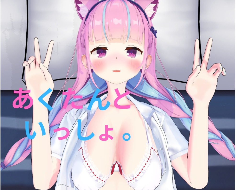 あくたんといっしょ。
