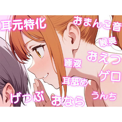 聞くだけで絶倫になれる耳からのバイアグラ。耳元で囁かれ、何度も精液が込み上げる。連続でびゅるびゅる射精できる【七瀬ゆな】