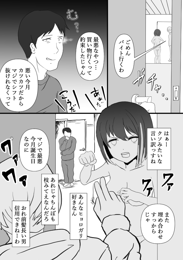 実家でおちんぽするな！ふしだらな妹にちんぽ、キレる。