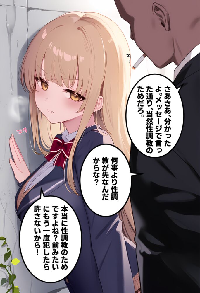  椎◯真昼の催眠で変わっていく日常 〜おじさんの好みの女になるまで〜 第2章 体験版