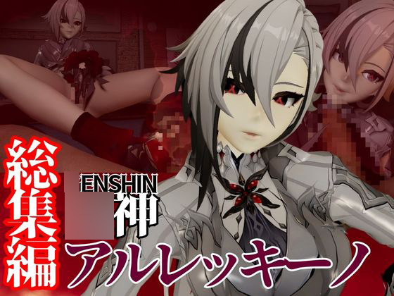 〇神からアルレッキーノが登場！足コキとか色々攻められる動画パック