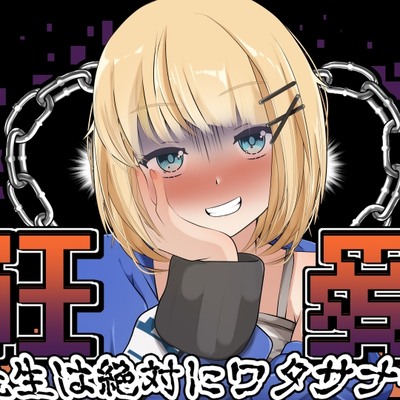 トラック１