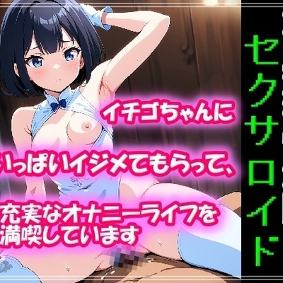 【体験版】