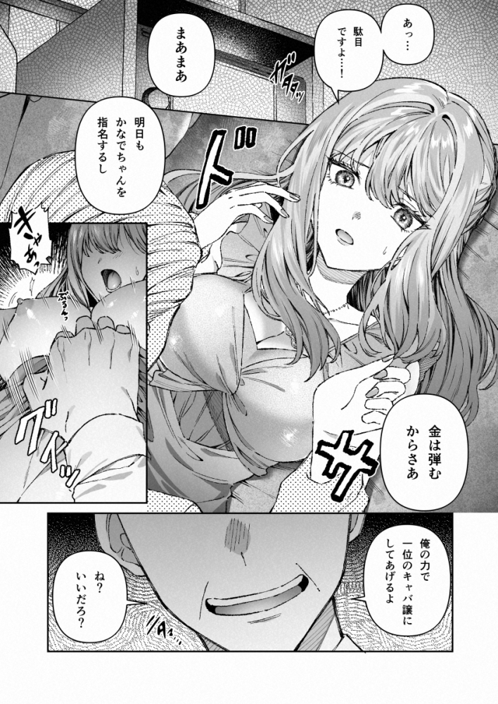 苦手だった同級生と堕ちる秘密の職場ラブ