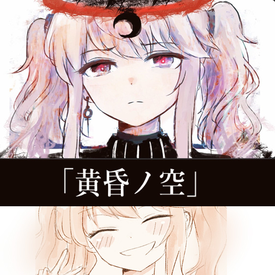 NG1.5 【BGM素材4曲】 「黄昏ノ空」壮大で切ないオーケストラ戦闘曲集
