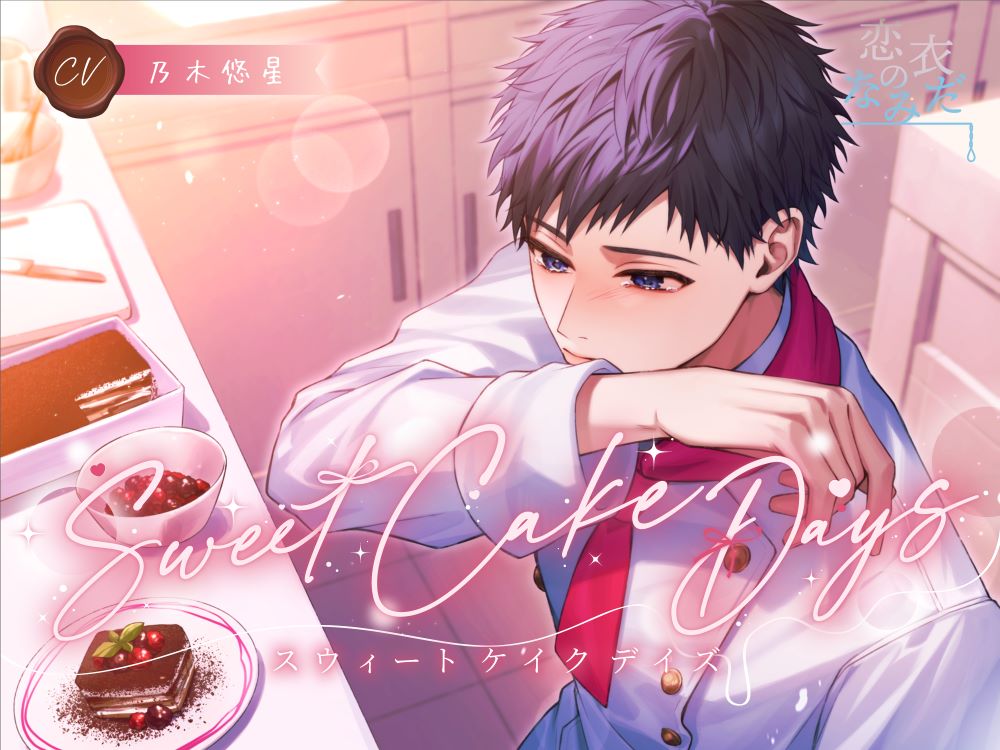 Sweet Cake Days