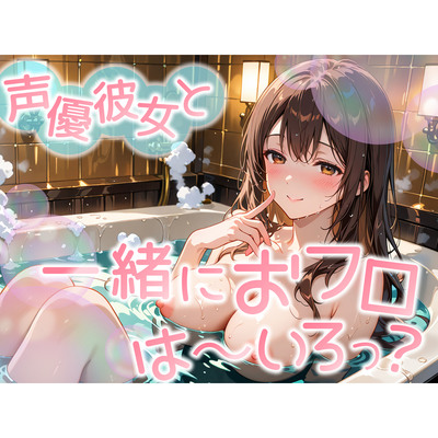 【お風呂いちゃいちゃ実演】れむさんと初めての混浴!!最初は恥ずかしがっていた彼女が段々とほてってきて…