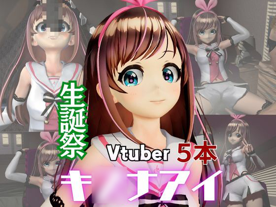 キ◯ナアイ誕生日記念。ライブ配信エロ動画を含めた動画５本も入ったゲキヤバ総集編
