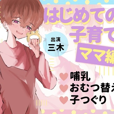 サンプル音声