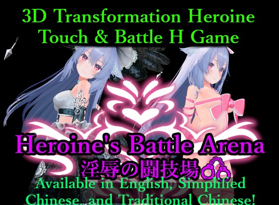 Heroin's Battle Arena: Arena of Lust and Domination