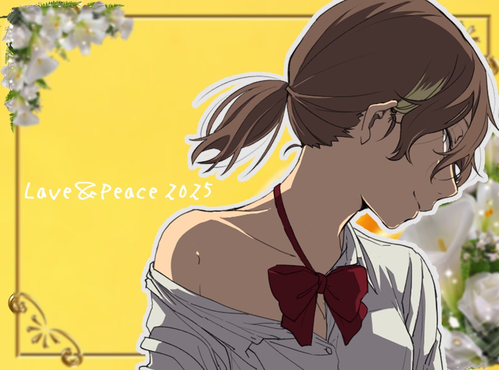 Love&amp;Peace2025～ つるこうASMR同棲彼女シリーズ ～