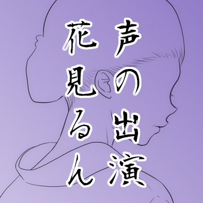 可愛い孫の為ならば・・・