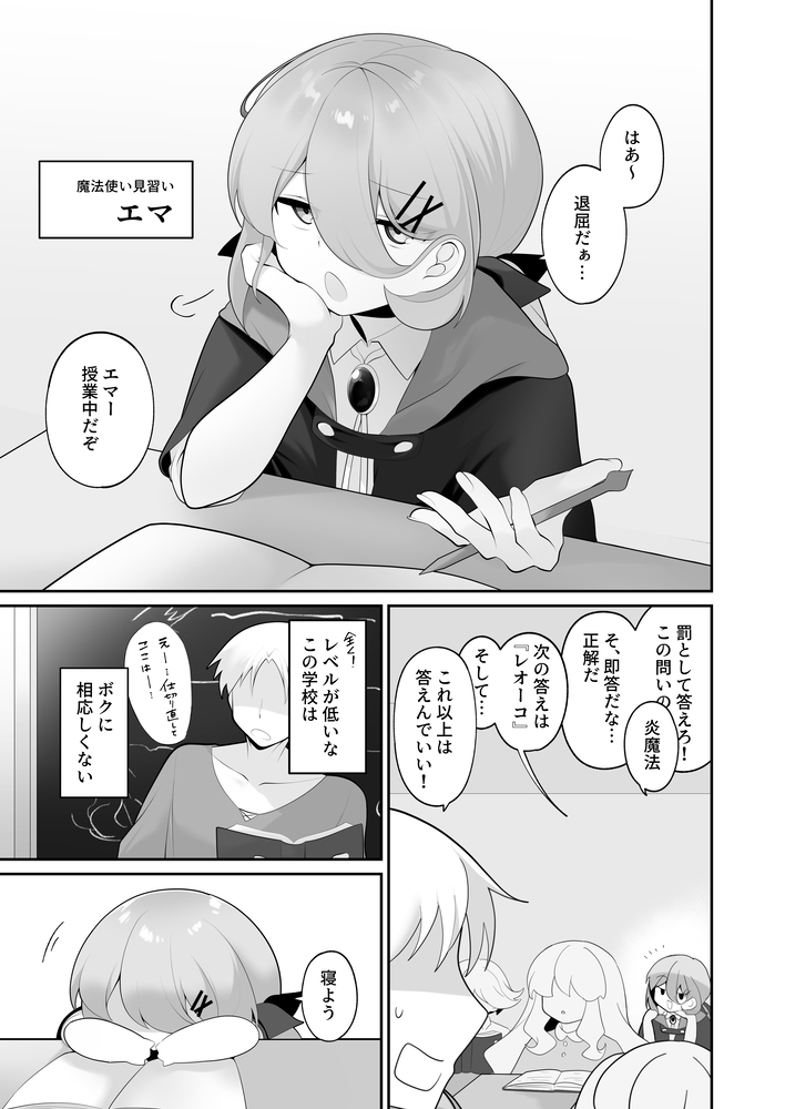 自称天才少女、エロトラップダンジョンに挑む〜優れた頭脳と膨大な魔力と最強のお守りで無双します〜