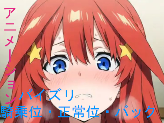AIアニメーション赤髪五女2