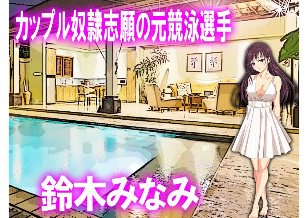 月刊Cuckold　23年8月号