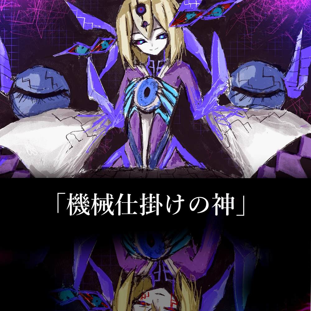 NG1.5【BGM素材集5曲】「機械仕掛けの神」SF風ラスボス曲