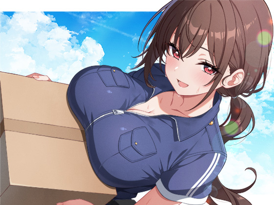 【御子柴誕生日記念】ちょっとえっちな宅配さん 〜癒しと快感♪あなただけにお届けします〜