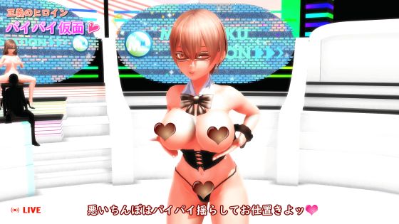 【おふざけ淫語】パイパイ仮面の「生ちんぽ」連呼オナ二ー・円ver