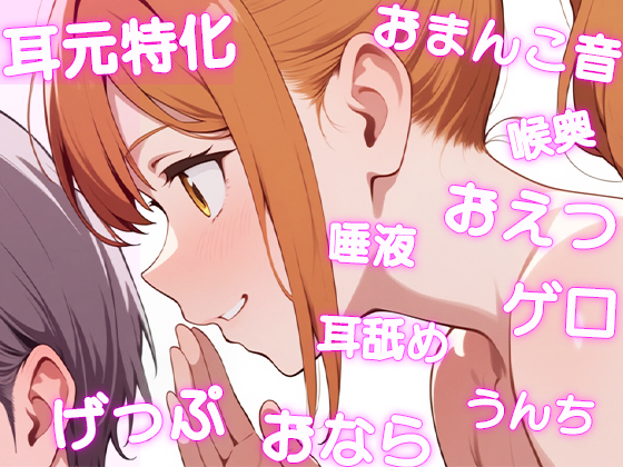聞くだけで絶倫になれる耳からのバイアグラ。耳元で囁かれ、何度も精液が込み上げる。連続でびゅるびゅる射精できる【七瀬ゆな】