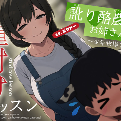 体験版