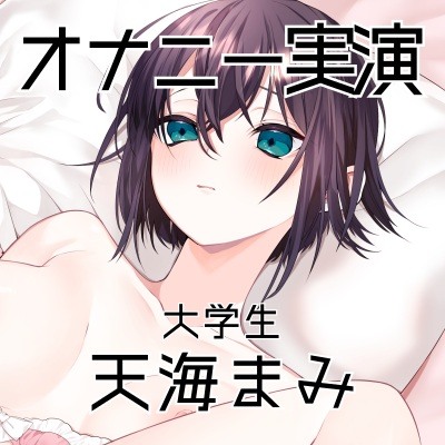 体験版